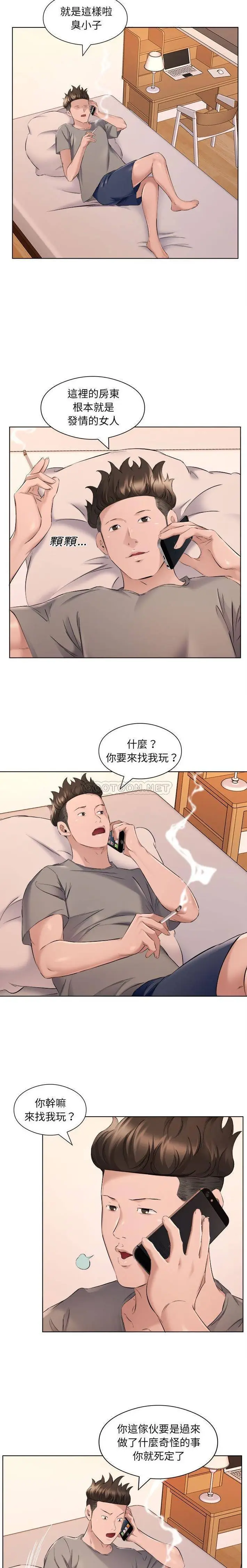 漫画《套房里的那些事》第35话第4张图