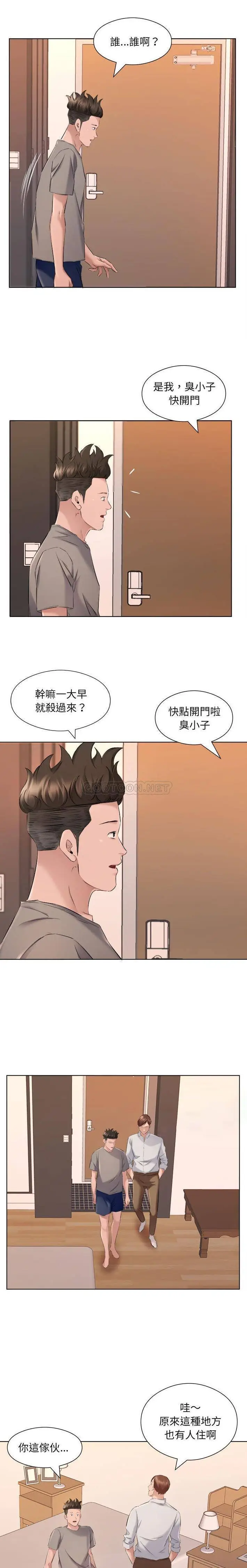 漫画《套房里的那些事》第35话第6张图