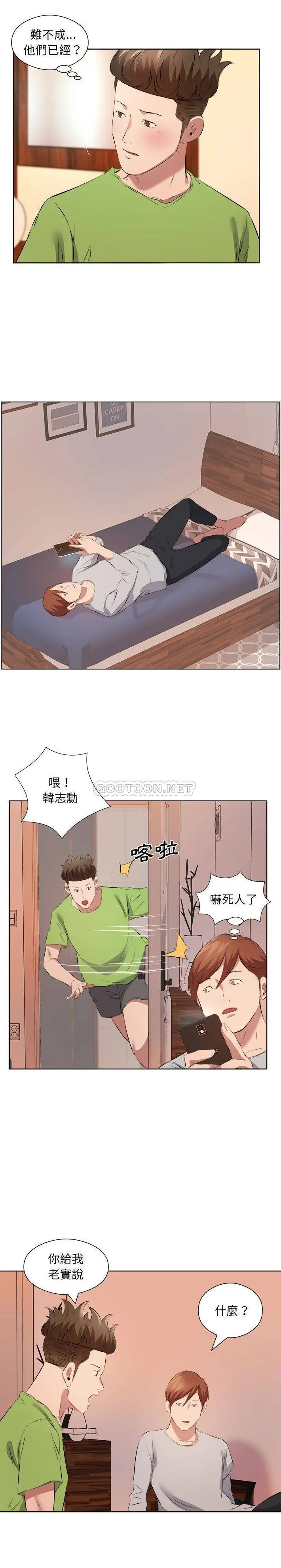 漫画《套房里的那些事》第37话第7张图