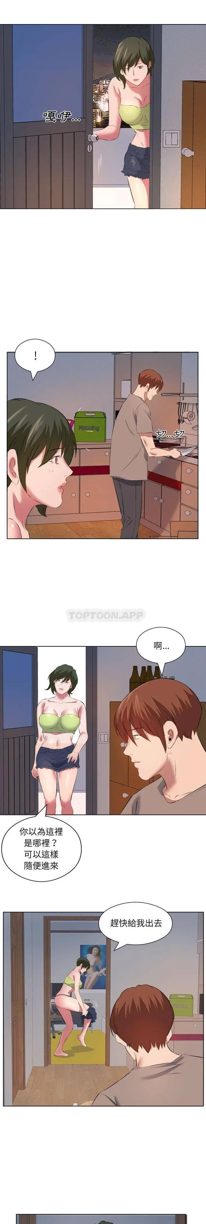 漫画《套房里的那些事》第40话第14张图