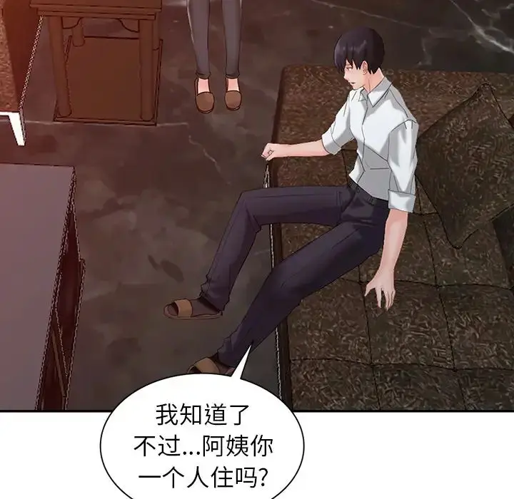 漫画《富少的贴身管家》第1话第101张图