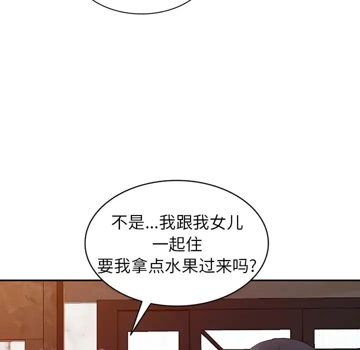 漫画《富少的贴身管家》第1话第102张图