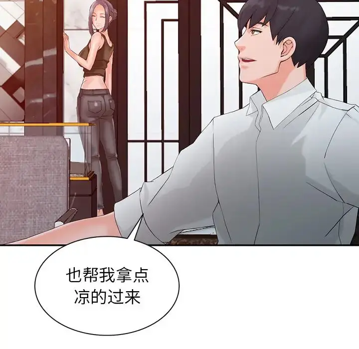 漫画《富少的贴身管家》第1话第103张图
