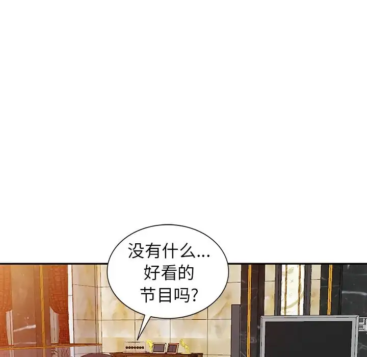 漫画《富少的贴身管家》第1话第106张图