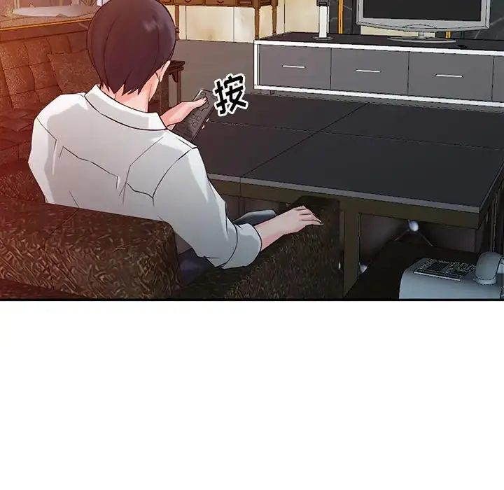 漫画《富少的贴身管家》第1话第107张图