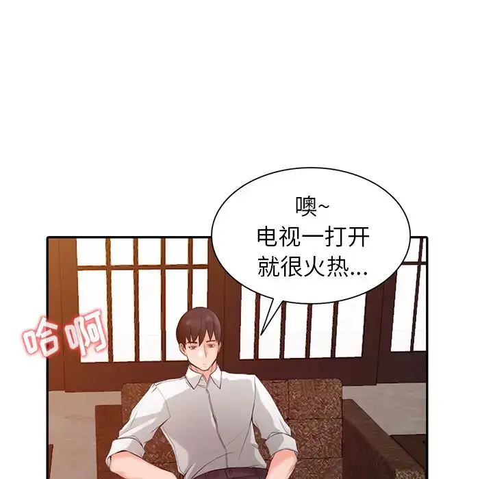 漫画《富少的贴身管家》第1话第108张图