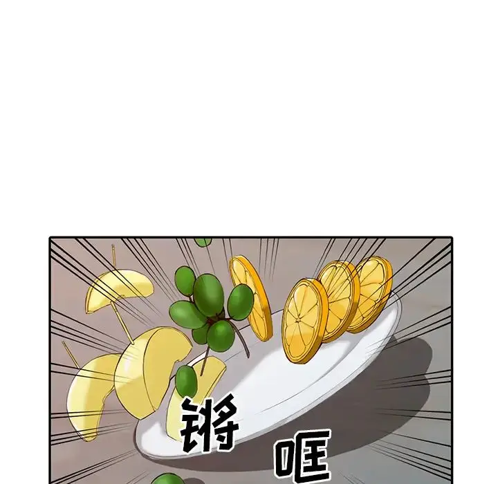 漫画《富少的贴身管家》第1话第113张图