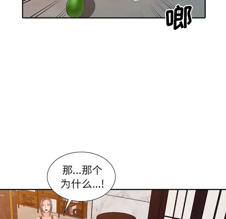 漫画《富少的贴身管家》第1话第114张图