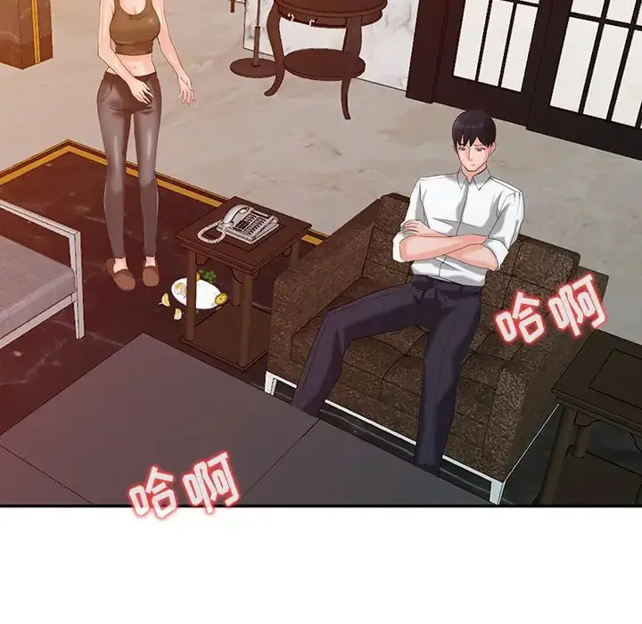 漫画《富少的贴身管家》第1话第115张图