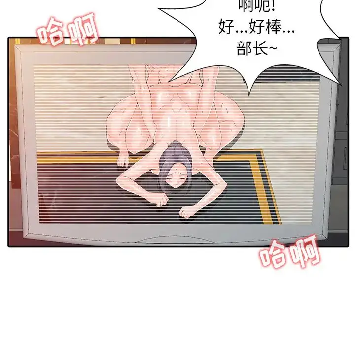 漫画《富少的贴身管家》第1话第117张图