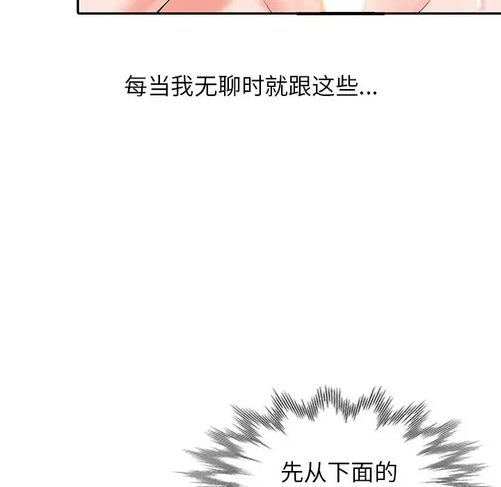漫画《富少的贴身管家》第1话第12张图