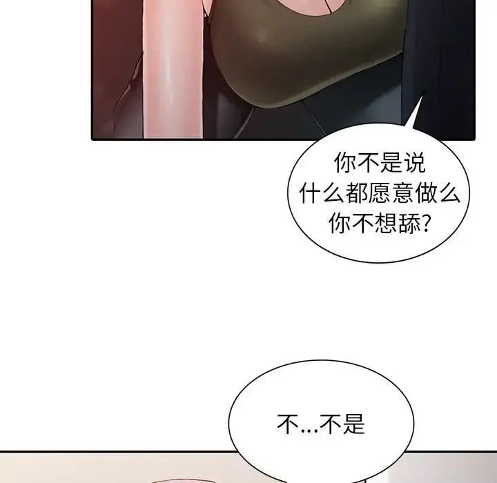 漫画《富少的贴身管家》第1话第128张图