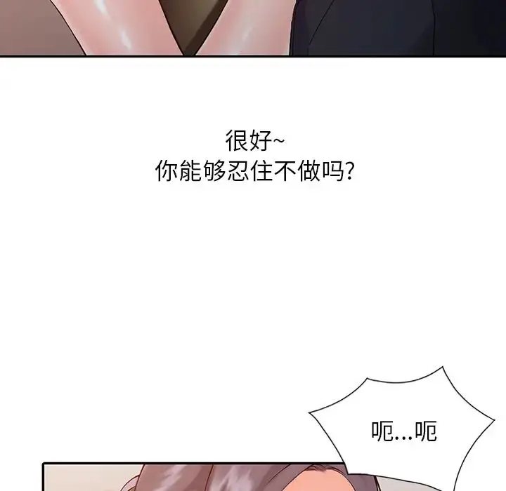 漫画《富少的贴身管家》第1话第130张图