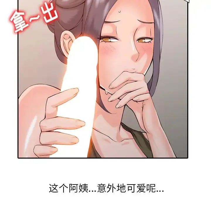 漫画《富少的贴身管家》第1话第131张图