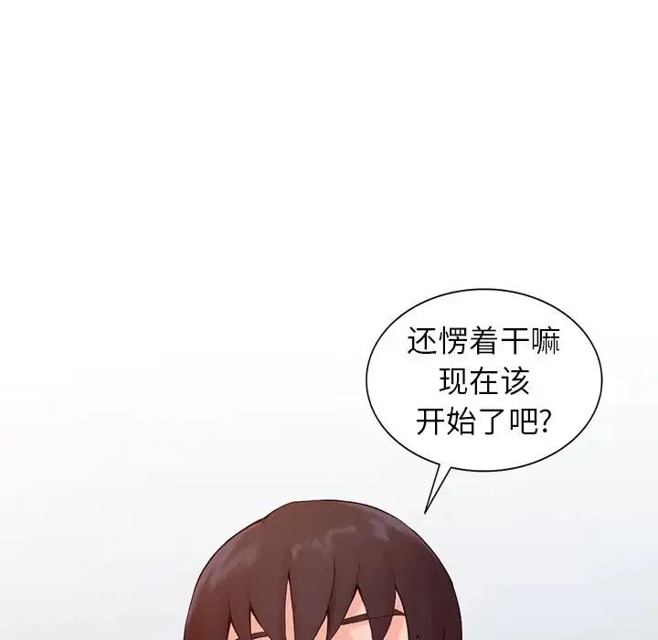 漫画《富少的贴身管家》第1话第132张图
