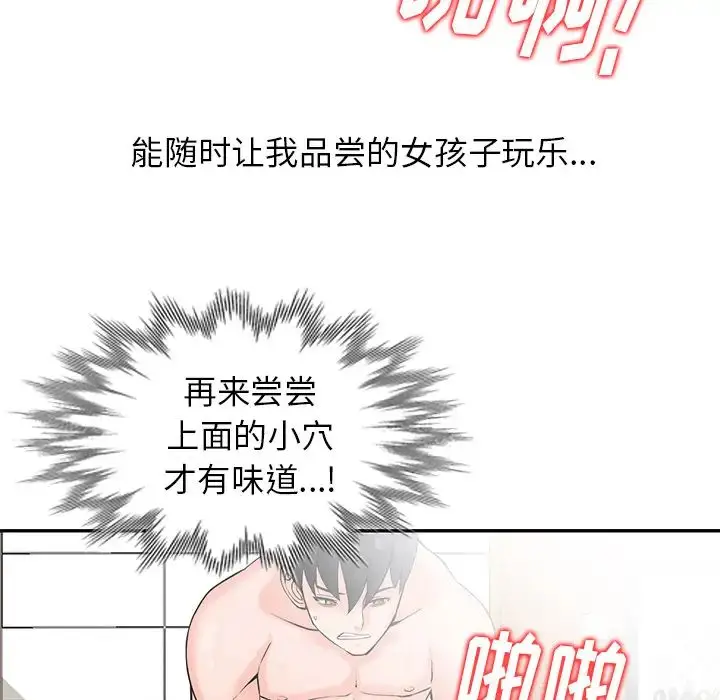 漫画《富少的贴身管家》第1话第14张图