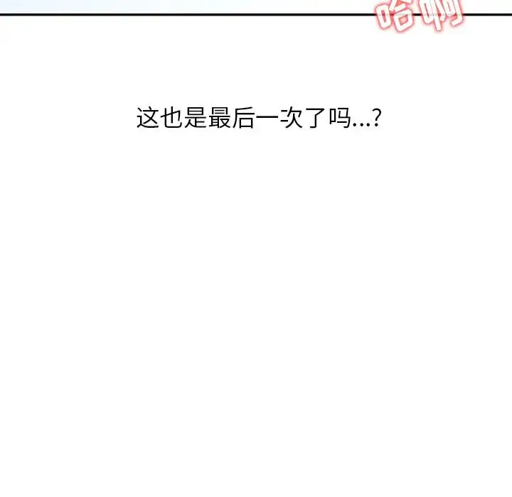 漫画《富少的贴身管家》第1话第16张图