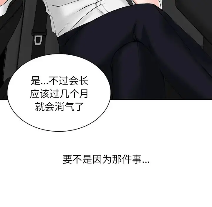 漫画《富少的贴身管家》第1话第30张图