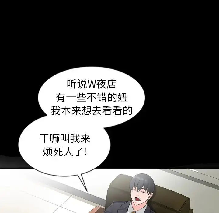 漫画《富少的贴身管家》第1话第33张图