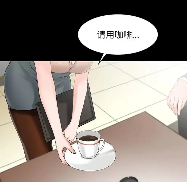 漫画《富少的贴身管家》第1话第35张图