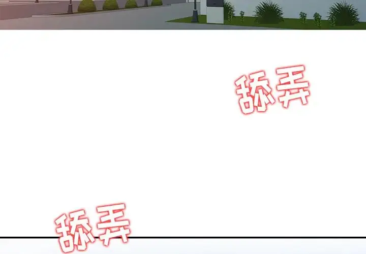 漫画《富少的贴身管家》第1话第4张图
