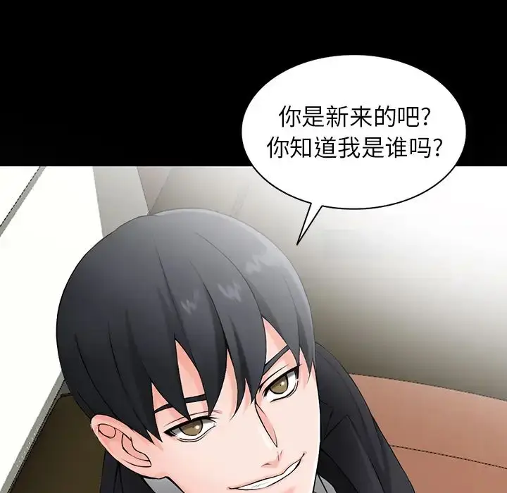 漫画《富少的贴身管家》第1话第40张图