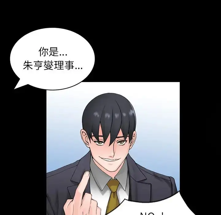 漫画《富少的贴身管家》第1话第42张图