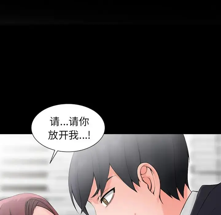 漫画《富少的贴身管家》第1话第45张图