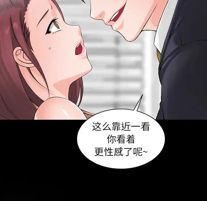 漫画《富少的贴身管家》第1话第46张图