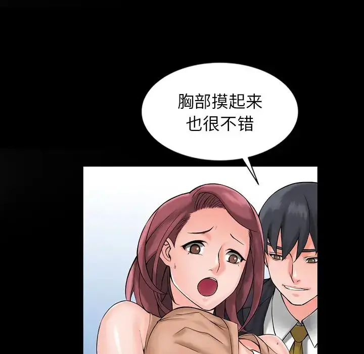 漫画《富少的贴身管家》第1话第47张图