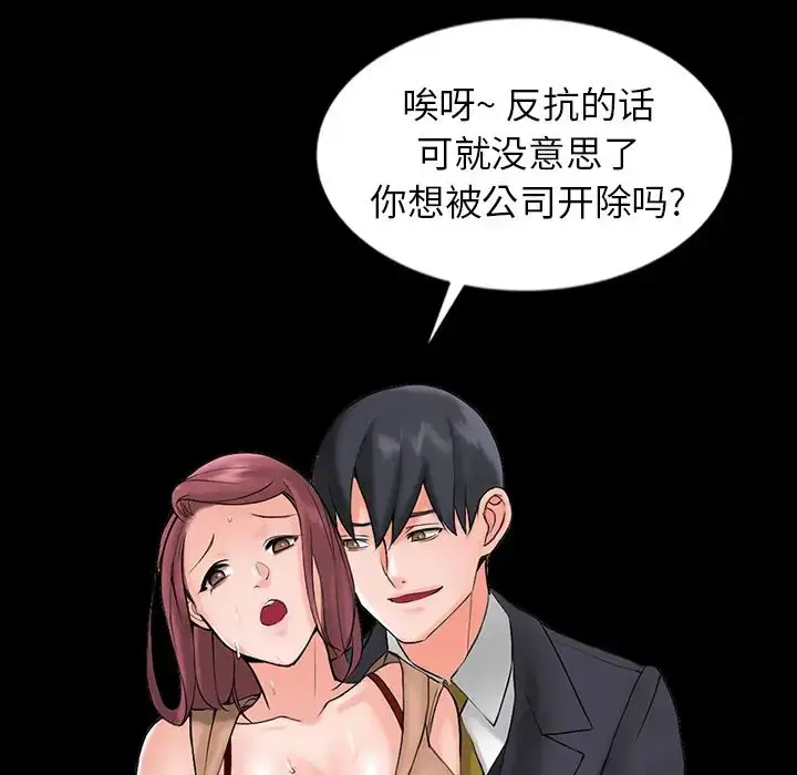 漫画《富少的贴身管家》第1话第49张图
