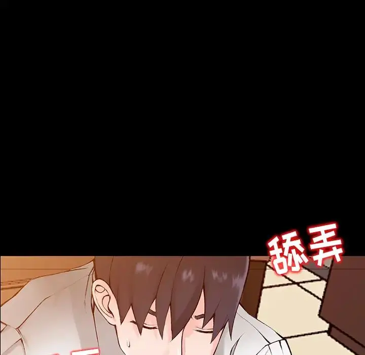 漫画《富少的贴身管家》第1话第52张图