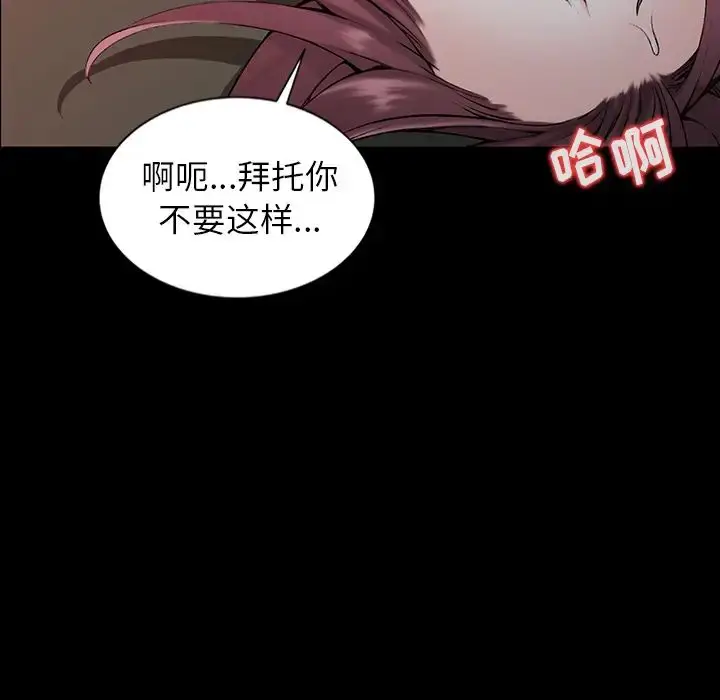 漫画《富少的贴身管家》第1话第54张图