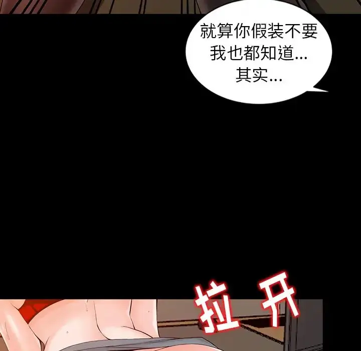 漫画《富少的贴身管家》第1话第59张图