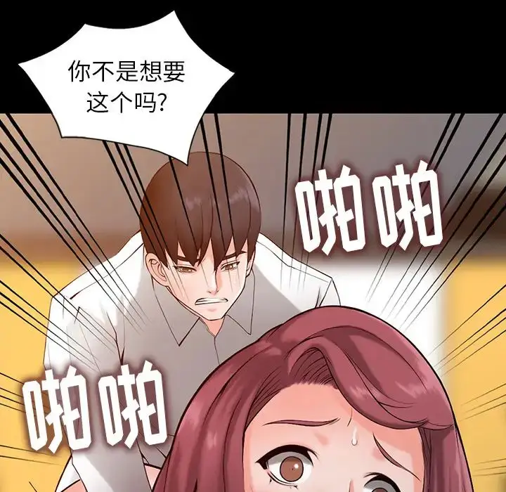 漫画《富少的贴身管家》第1话第63张图