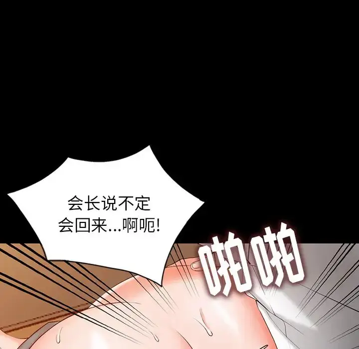 漫画《富少的贴身管家》第1话第65张图