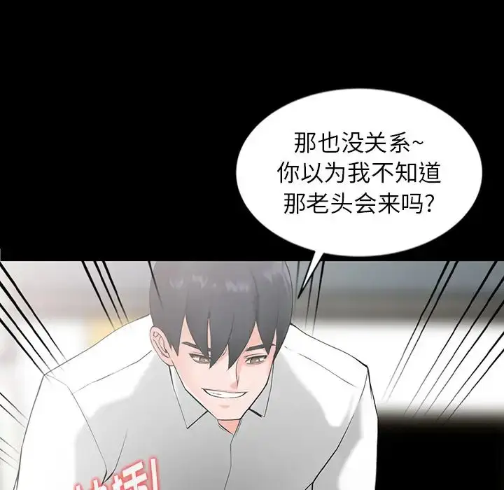 漫画《富少的贴身管家》第1话第67张图