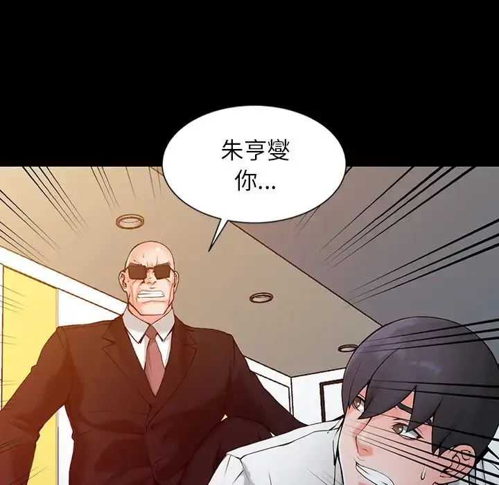 漫画《富少的贴身管家》第1话第73张图