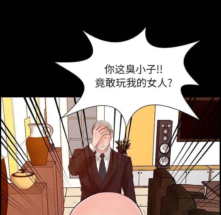 漫画《富少的贴身管家》第1话第75张图