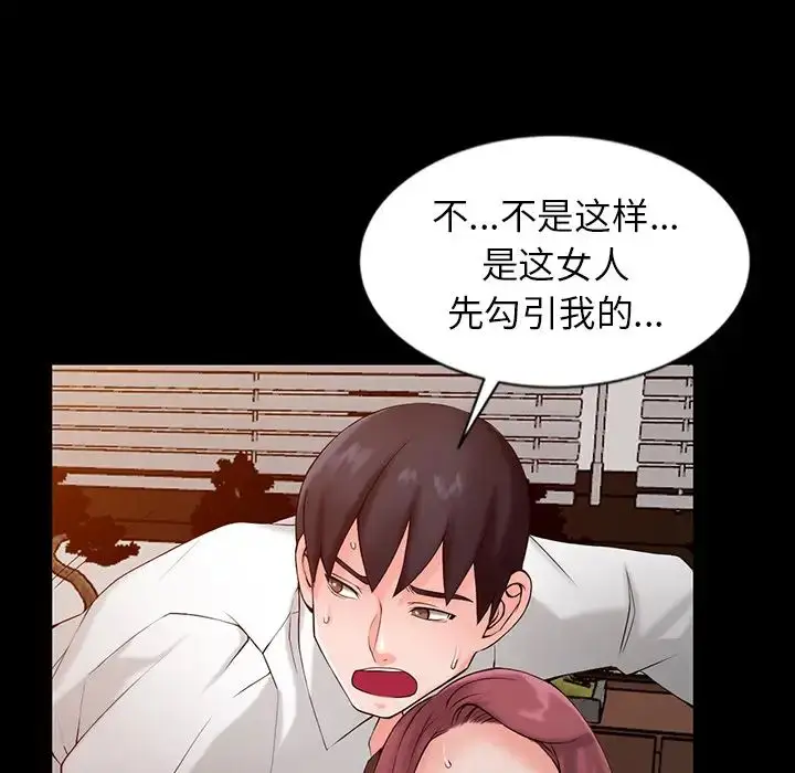 漫画《富少的贴身管家》第1话第77张图