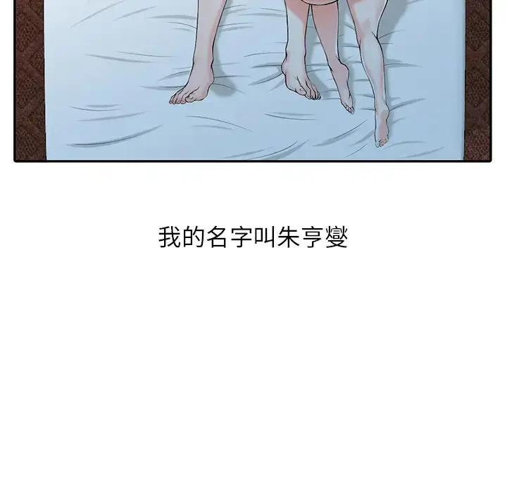 漫画《富少的贴身管家》第1话第8张图