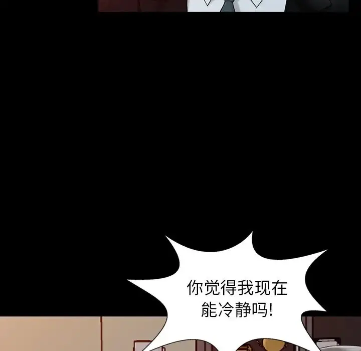 漫画《富少的贴身管家》第1话第80张图