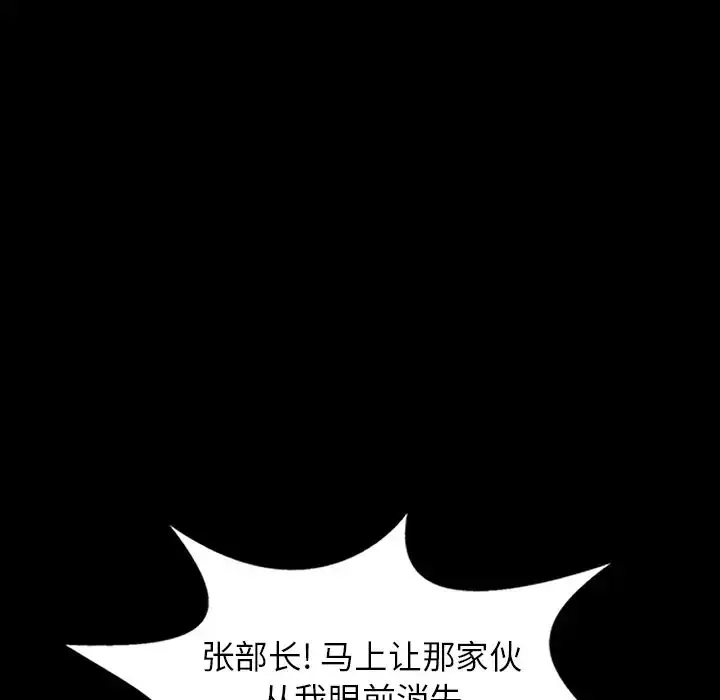 漫画《富少的贴身管家》第1话第82张图