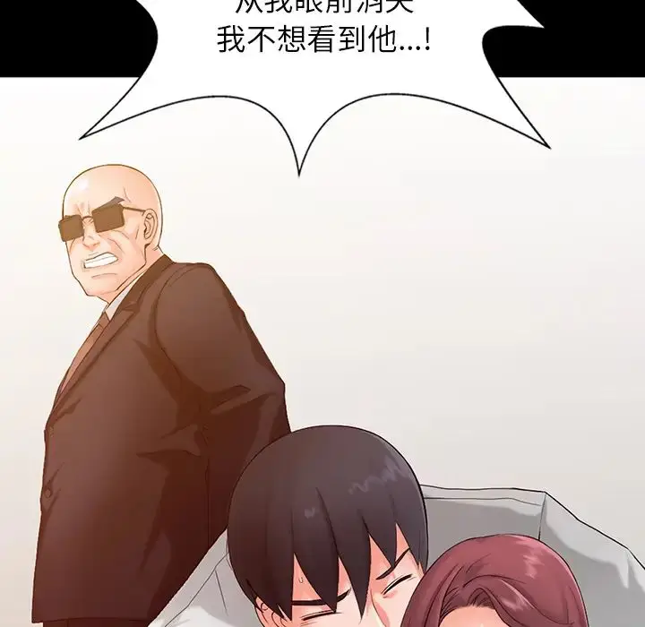 漫画《富少的贴身管家》第1话第83张图