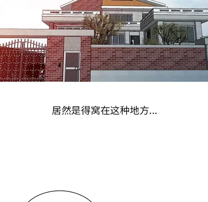 漫画《富少的贴身管家》第1话第87张图