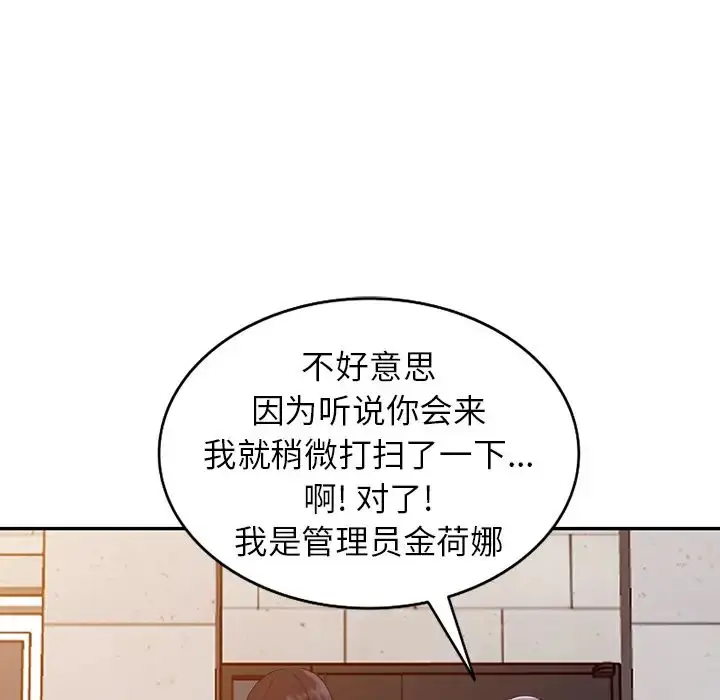 漫画《富少的贴身管家》第1话第96张图