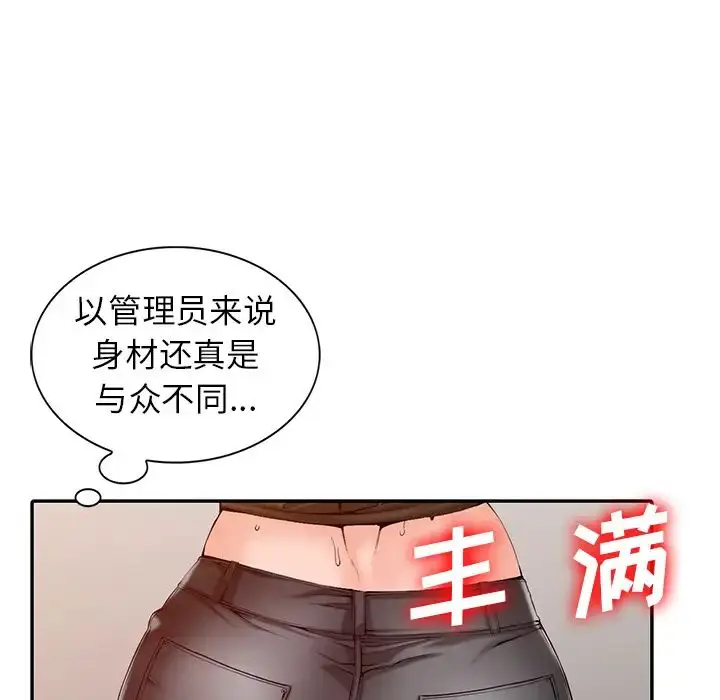 漫画《富少的贴身管家》第1话第98张图