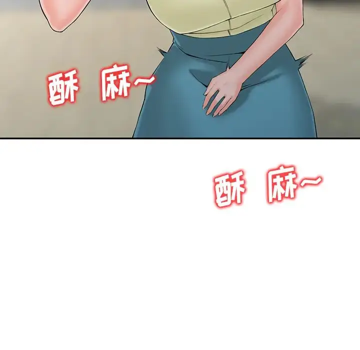 漫画《富少的贴身管家》第2话第100张图
