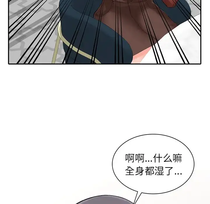 漫画《富少的贴身管家》第2话第102张图