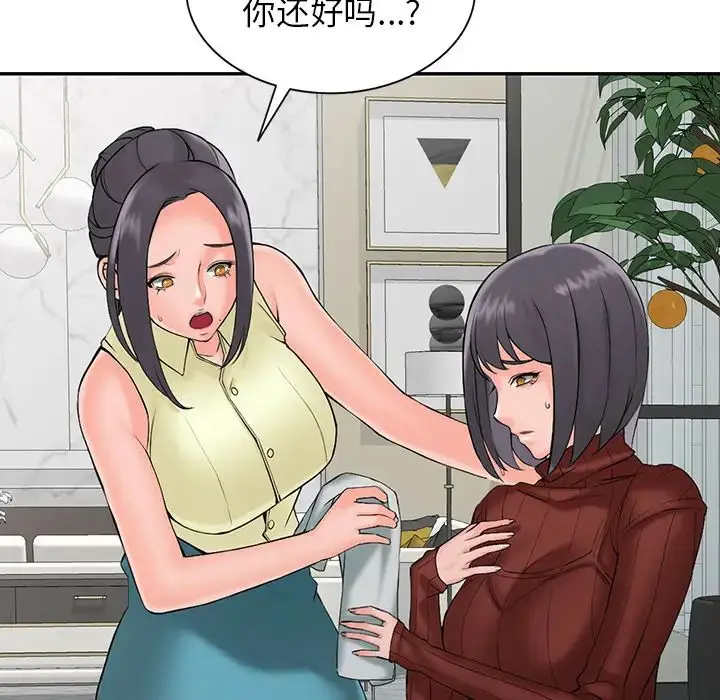 漫画《富少的贴身管家》第2话第105张图